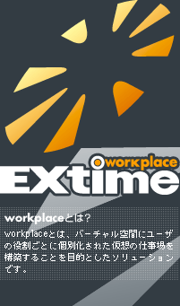 EXtimeworkplace